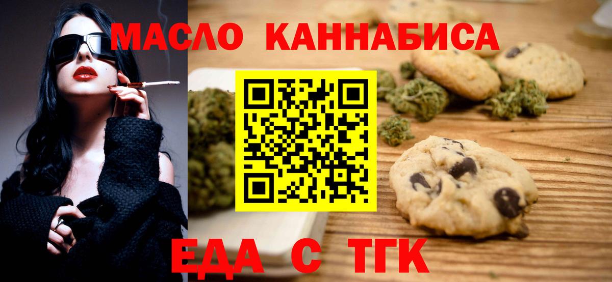 Canna-Cookies марихуана Карабулак