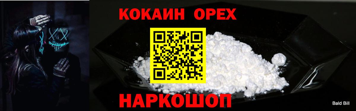 Карабулак  Кокаин Эквадор  Вход с VPN  COCAIN VHQ 