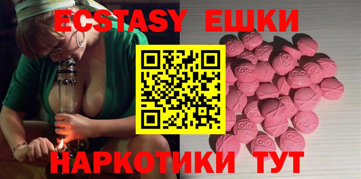 Ecstasy Дубай  Вход с VPN  Карабулак  ЭКСТАЗИ диски 