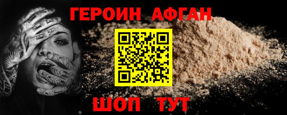 Героин гречка Карабулак