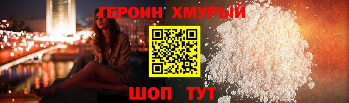 Героин Афган  ГЕРОИН  Карабулак  Вход с VPN 