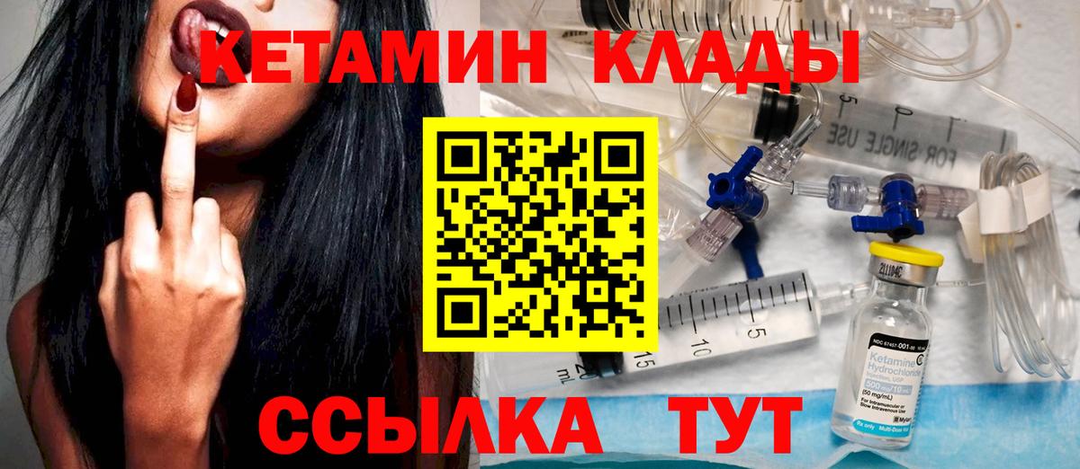 Кетамин ketamine Карабулак