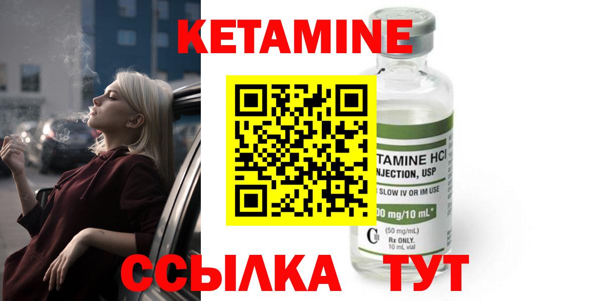 Кетамин VHQ  нарко площадка официальный сайт  Карабулак  Вход с VPN 