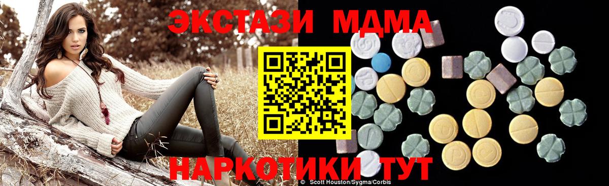 MDMA  МДМА Molly  Вход с VPN  Карабулак  MDMA кристаллы 