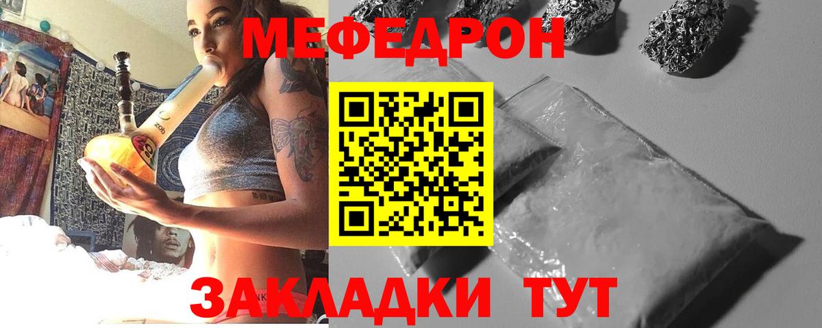 Меф кристаллы Карабулак