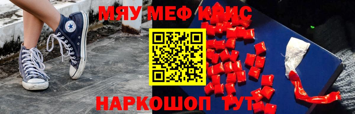 Карабулак  Меф мука  Мефедрон мяу мяу  Вход с VPN 