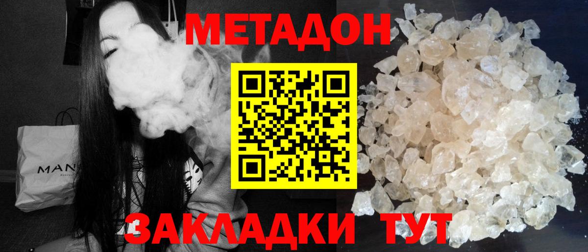 мега зеркало  Метадон кристалл  Карабулак  Вход с VPN  Метадон methadone 