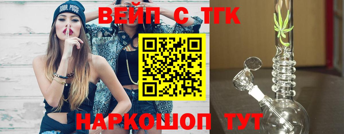 Дистиллят ТГК вейп с тгк  Вход с VPN  ТГК гашишное масло  цены наркотик  Карабулак 
