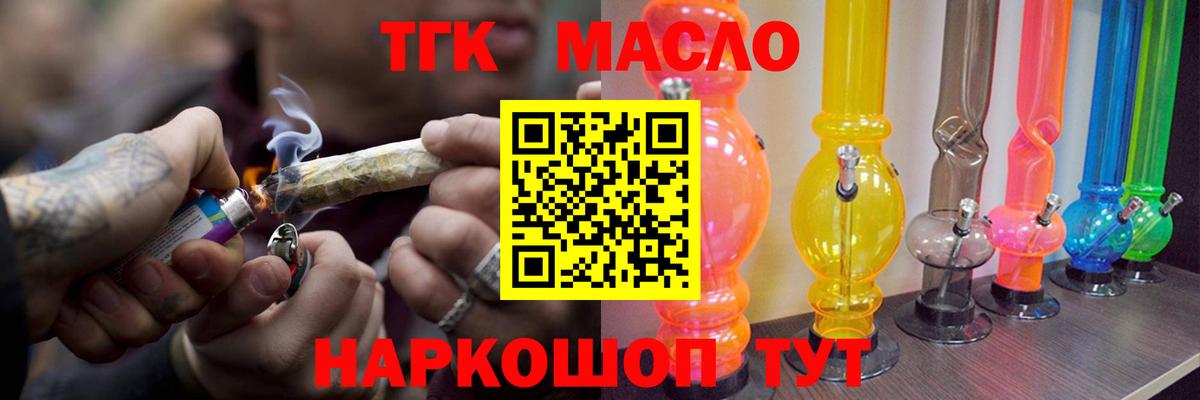 Дистиллят ТГК вейп Карабулак
